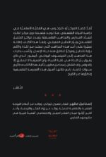 فلسفة اللذة والألم - Image 2