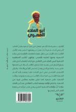 أبو العلاء المعري - Image 2