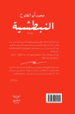 ⁦النبطشية⁩ - الصورة ⁦2⁩