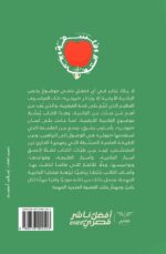 فلسفة التفاحة أو جاذبية نيوتين - Image 2