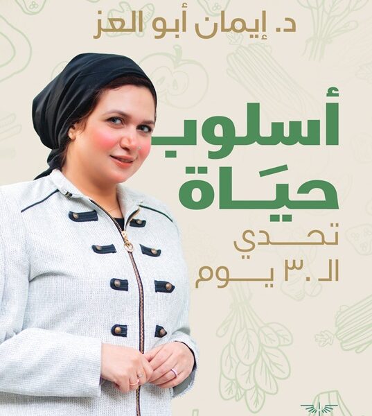 أسلوب حياة - تحدي ال 30 يوم