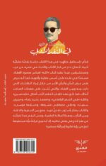 ⁦في النقد الأدبي - إسماعيل مظهر⁩ - الصورة ⁦2⁩