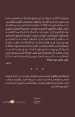 المرأة في عصر الديموقراطية - Image 2