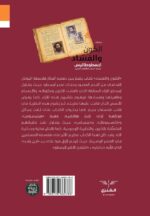 الكون والفساد - Image 2