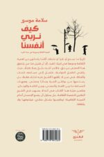 كيف نربي أنفسنا - أهمية الثقافة ودورها في إحياء الفرد - Image 2