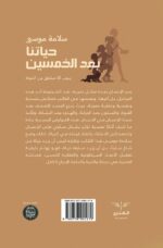حياتنا بعد الخمسين - Image 2