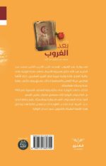 ⁦بعد الغروب⁩ - الصورة ⁦2⁩
