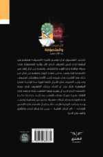 التصوف والمتصوفة - النظريات الصوفية ومراحل التصوف الإسلامي - Image 2