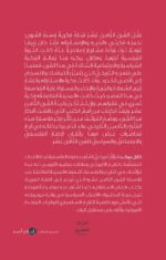 المدينة الفاضلة - عند فلاسفة القرن الثامن عشر - Image 2