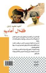 ظلال أماديو - Image 2