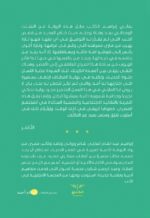 إبراهيم الكاتب - Image 2