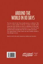 Around the World in 80 Days - Image 2